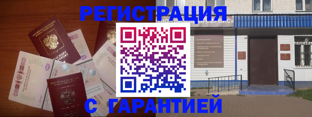 купить прописку в Омутнинске