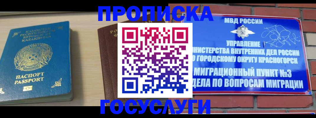 временная регистрация адрес в Омутнинске